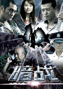 夜行骇传 封面图