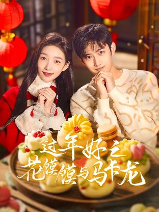 星期五晚餐第六季 封面图